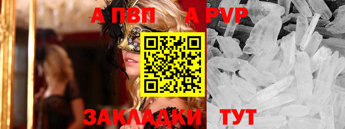 A PVP мука Старая Купавна
