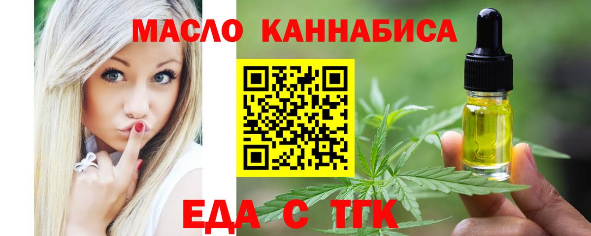 Cannafood марихуана  Вход с VPN  Старая Купавна 