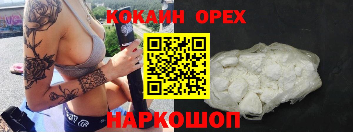 Cocaine 97% Старая Купавна