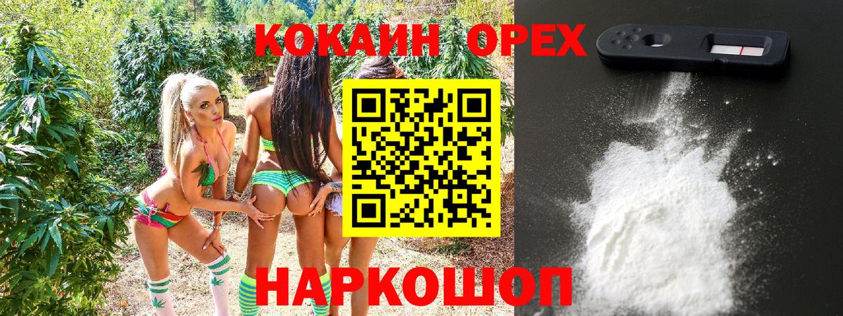 КОКАИН 98%  Cocaine 99%  где продают   Старая Купавна  Вход с VPN 