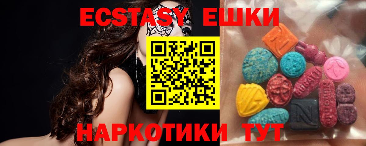 ЭКСТАЗИ XTC  Вход с VPN  Ecstasy 250 мг  Старая Купавна 