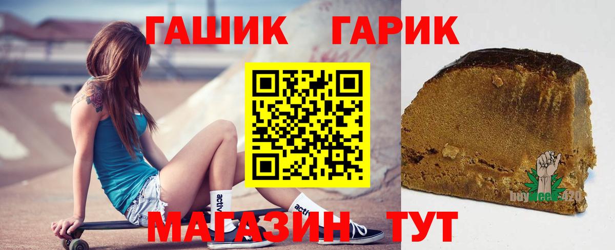 Гашиш гарик Старая Купавна