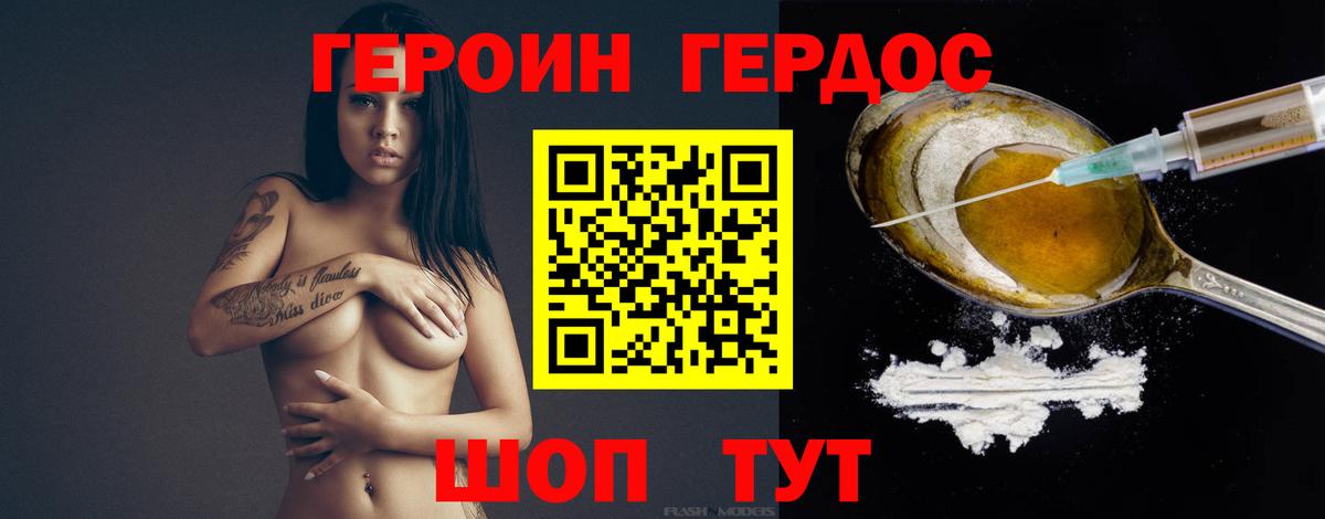 Старая Купавна  Героин афганец  Вход с VPN 