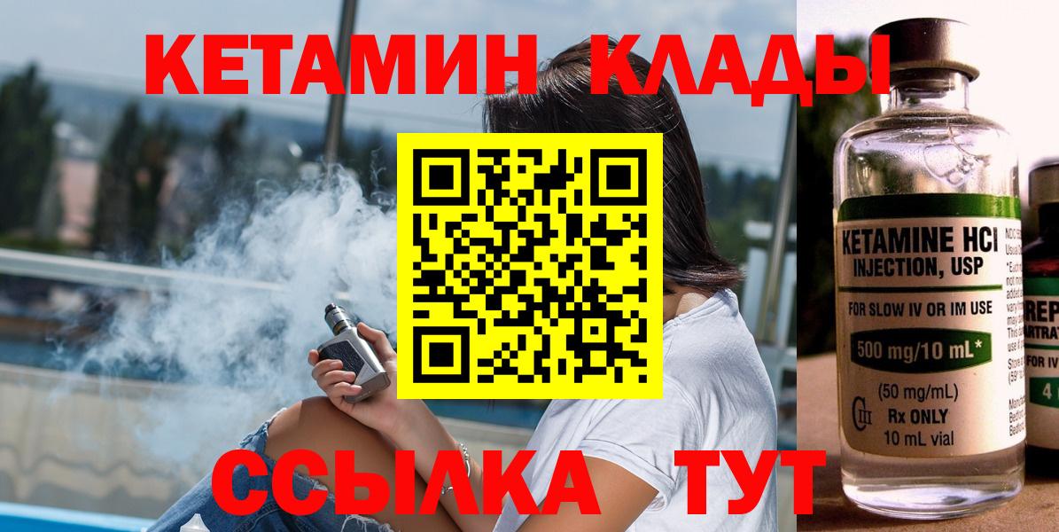 КЕТАМИН ketamine  Вход с VPN  Кетамин VHQ  Старая Купавна 