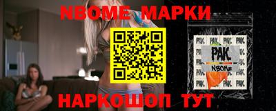 молекула духа Нарткала