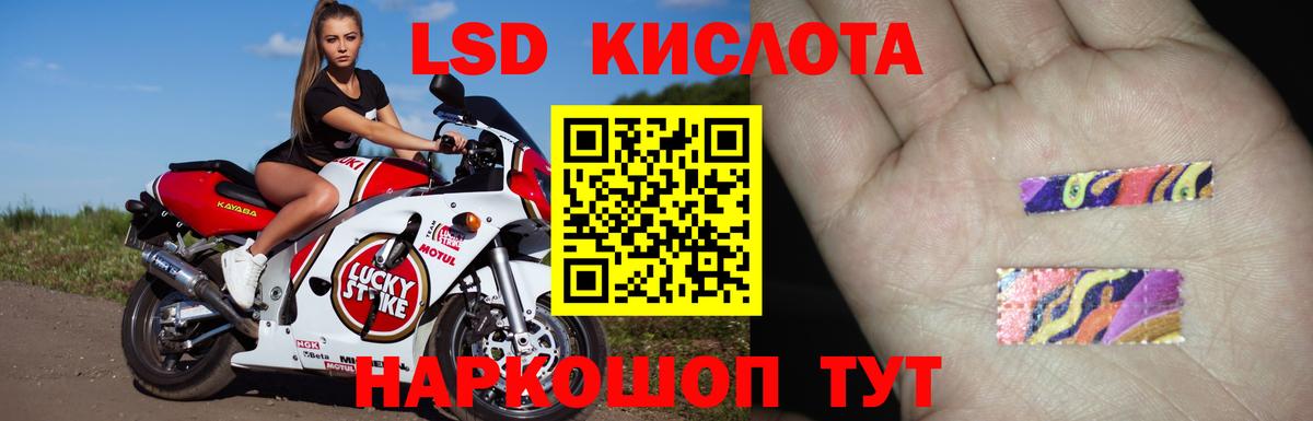 LSD-25 экстази ecstasy Старая Купавна