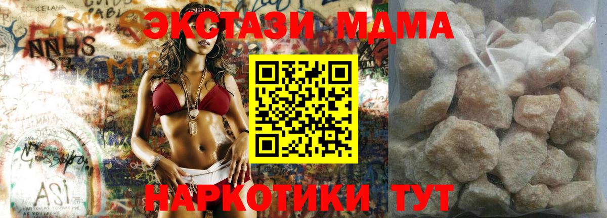 МДМА кристаллы Старая Купавна