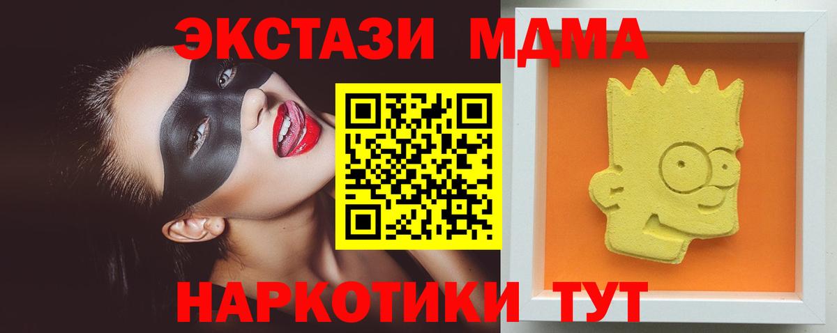 MDMA  MDMA Molly  Вход с VPN  МДМА crystal  Старая Купавна 