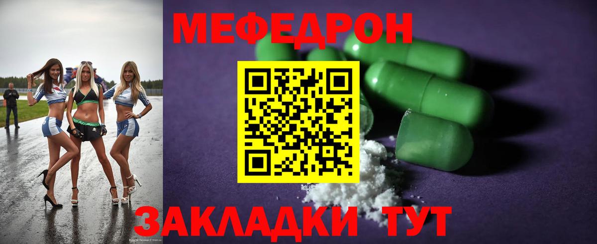 Мефедрон  Мефедрон мука  Вход с VPN  Мефедрон кристаллы  Старая Купавна 