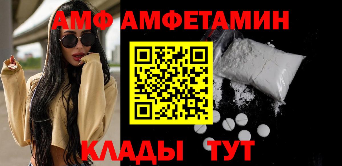 Метамфетамин винт Старая Купавна