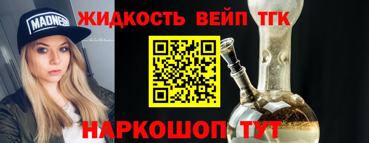 Дистиллят ТГК жижа  Дистиллят ТГК THC oil  Вход с VPN  Старая Купавна 