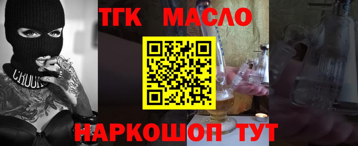 ТГК Wax Старая Купавна