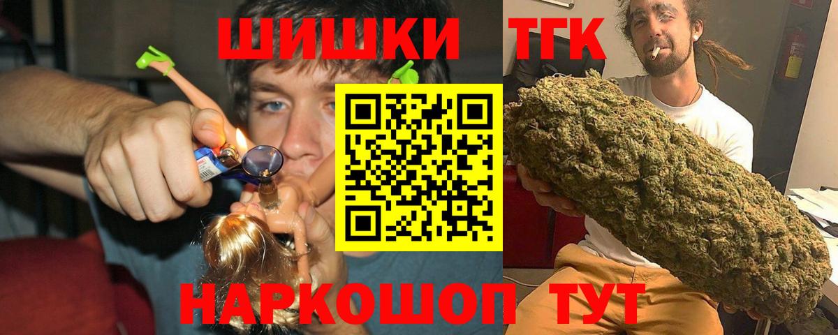 Бошки Шишки планчик  Бошки марихуана Ganja  Старая Купавна  Вход с VPN  Конопля OG Kush 